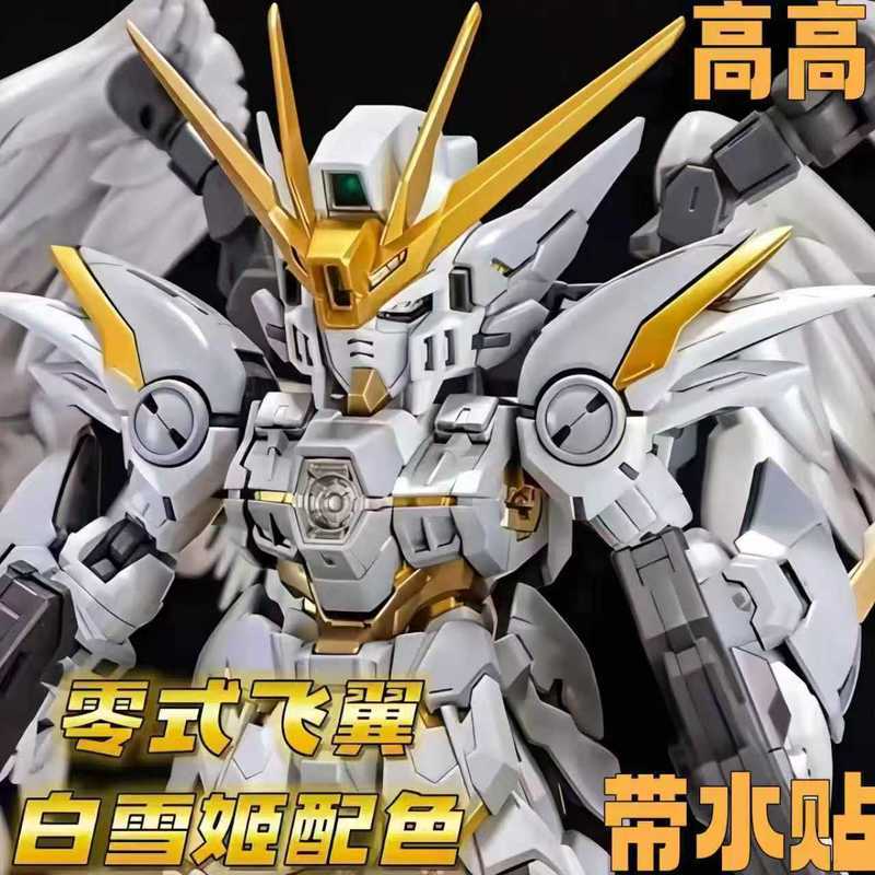 High MGSD Baixueji Flying Wings สูงถึง 10 ชิ้น Board Spray Matte Sense Water Delivery Sticker Bracke