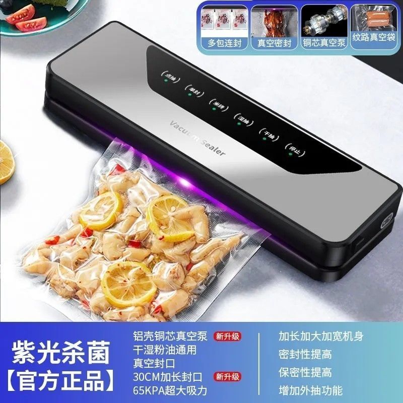 นําเข้าจากเยอรมันบ้านเต็มรูปแบบไฟฟ้าเยอรมนีสูญญากาศอัตโนมัติเครื่องปิดผนึกอาหาร bixubaodao168.my2025