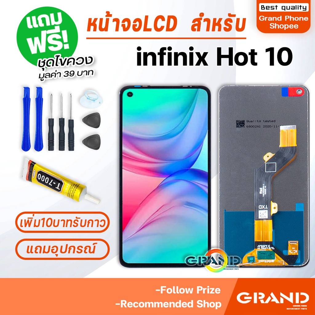 หน้าจอ LCD จอ+ทัช Lcd infinix Hot 10/Hot 10 play/Hot 10S/Hot 10i LCD Display พร้อมทัชสกรีน สำหรับ อิ