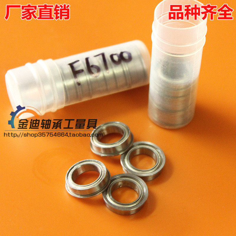 Deep Groove Ball Miniature พร้อมหน้าแปลนด้านข้างถ้วย Shi Thin Wall Bearing F6700ZZ F6700-2Z ขนาด 10 