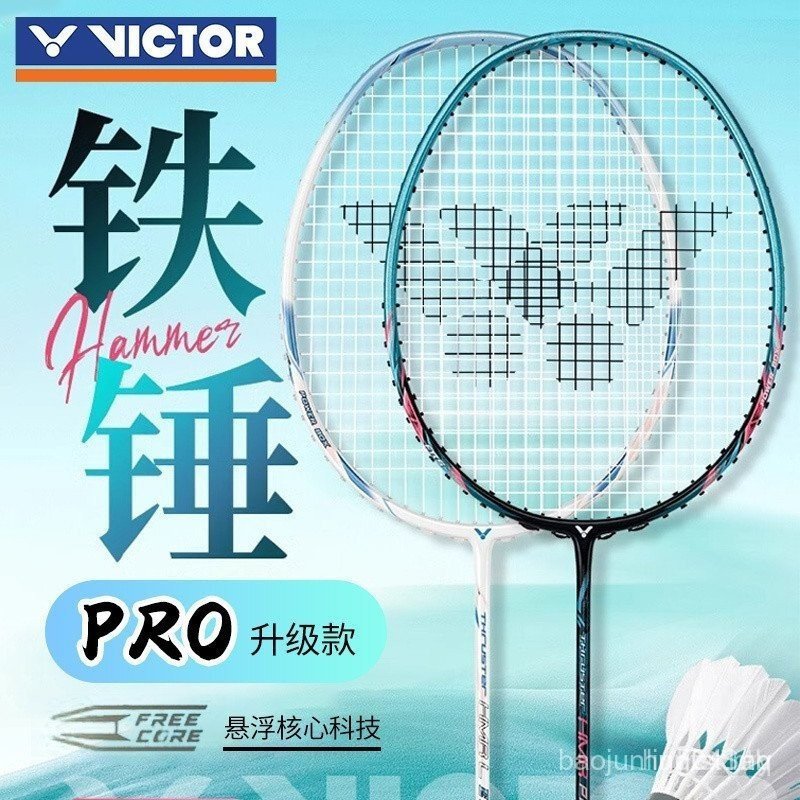 ไม้แบดมินตันVictor TK-HMR รุ่นอัพเกรด PRO สำหรับเทศกาลปีใหม่