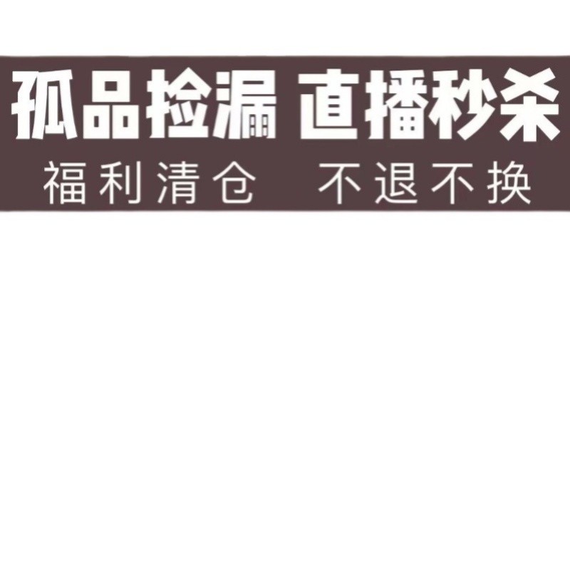 9.9 หยวน-299 หยวนสวัสดิการ Spike Link ไม่คืนเงินได้ Non-Exchange 751-755