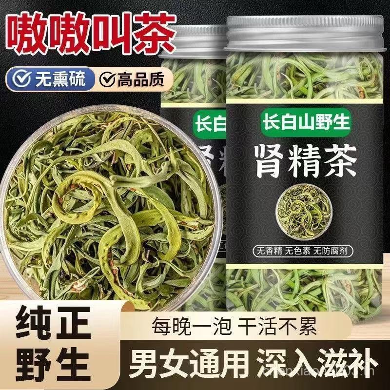 เลือก Changbai Mountain Wild Golden Grass Kidney Essence ชาสมุนไพร Hand-Selected Small Medium Leaf M