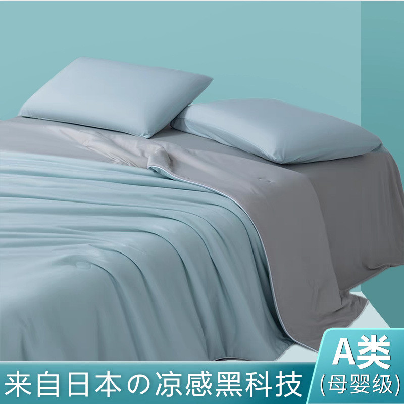 Class A Mother & Baby Grade Silk Quilt สีทึบซักเครื่องได้ ความเย็นสบายสำหรับการนอนในห้องปรับอากาศ