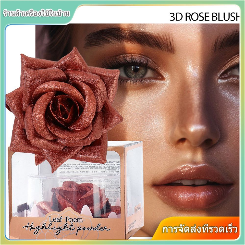 LEAF P0EM บลัชออนเนื้อแมตต์ บลัชออนกันน้ำ บลัชออนติดทนนาน บลัชออนเนื้อฝุ่น บลัชออนเดินทาง บลัชออนสีน