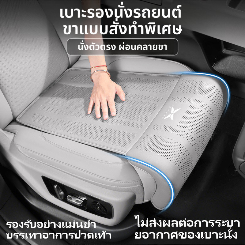 Xpeng X9 เบาะรองนั่ง Xpeng G6 ของแต่ง เบาะรองนั่งพร้อมรองต้นขา อัปเกรดหรูหรา เบาะรองนั่งเก้าอี้ car seat cover