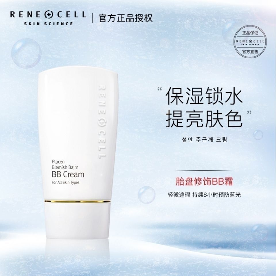 เกาหลี Runnisoo bb Cream คอนซีลเลอร์ Retouch Nude แต่งหน้า Skin Placenta Retouch บีบีครีม รับประกันใ