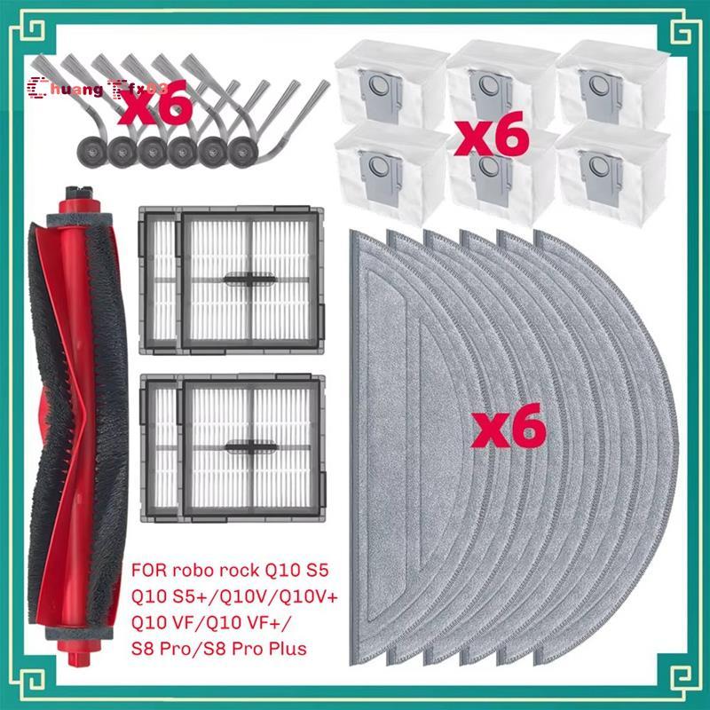 Chuangtfx03For Q10 S5/Q10 S5+ Q10V/Q10V+ Q10 /Q10 + S8 เปลี่ยนหลักแปรงด้านข้างกรอง Mop ผ้าถุงเก็บฝุ่