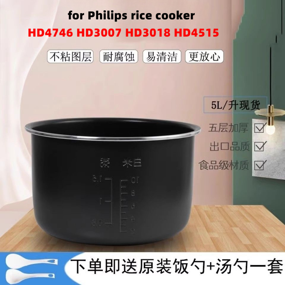 5L หม้อด้านในไม่ติด เหมาะสําหรับหม้อหุงข้าว Philips HD4746 HD3007 HD3018 HD4515
