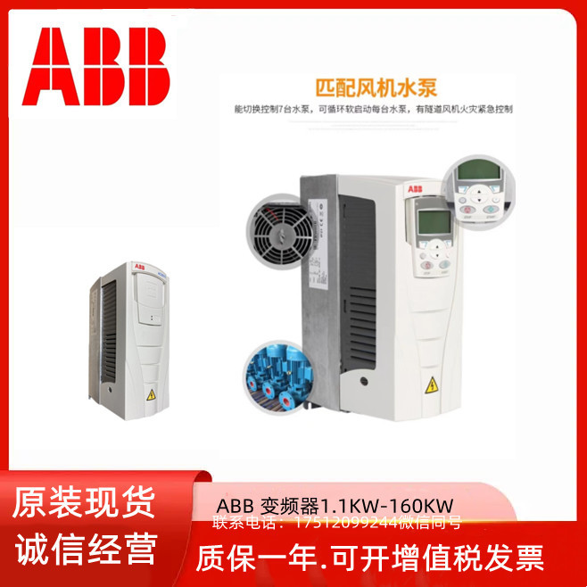 ABB อินเวอร์เตอร์ ACS510-01-012A-4 017A 025A 031A 038A 046A 060A เดิม