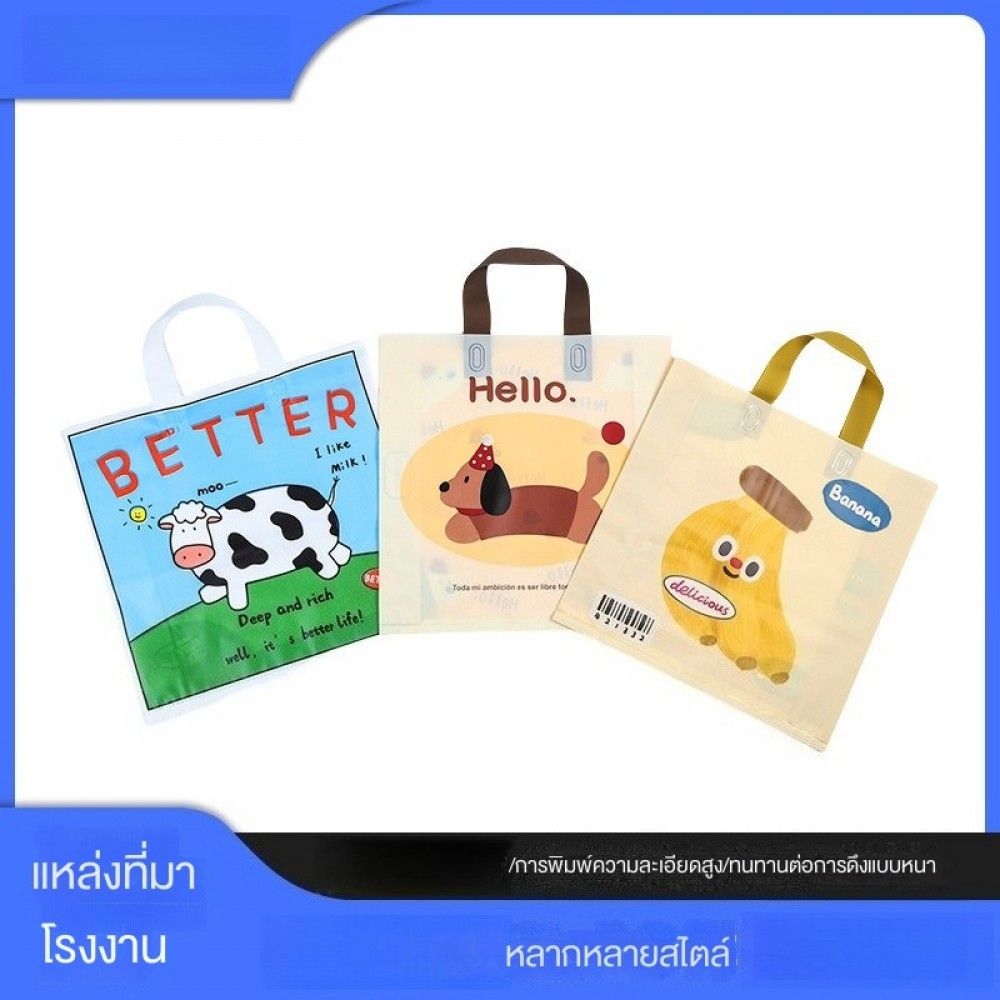 กระเป๋าช้อปปิ้งพลาสติกพิมพ์ลายการ์ตูน | ร้านขายเสื้อผ้าเด็กสไตล์อินอินเทรนด์ถุงของขวัญมือถือสําหรับขายปลีก(50)