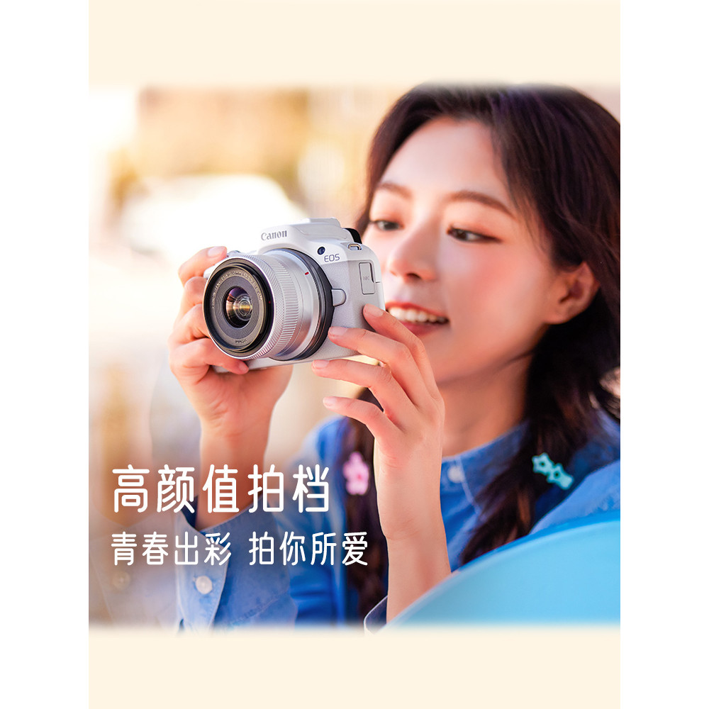 [Flagship Store] Canon/Canon EOS R50 Set RF-S18-45mm F4.5-6.3 IS STM