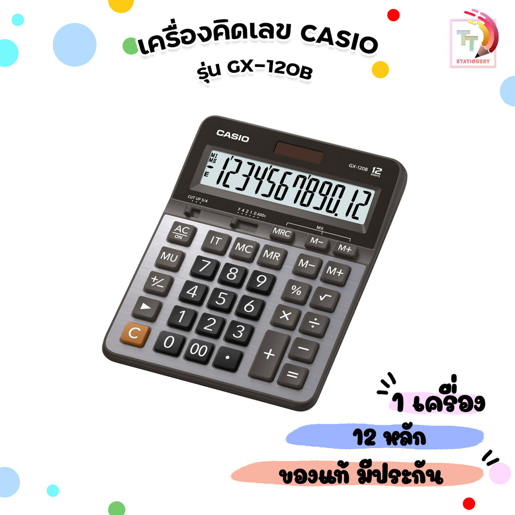 CASIO (คาสิโอ้) เครื่องคิดเลข รุ่น GX-120B ขนาด 12 หลัก รับประกัน 2 ปี ของแท้ ( 1 เครื่อง )