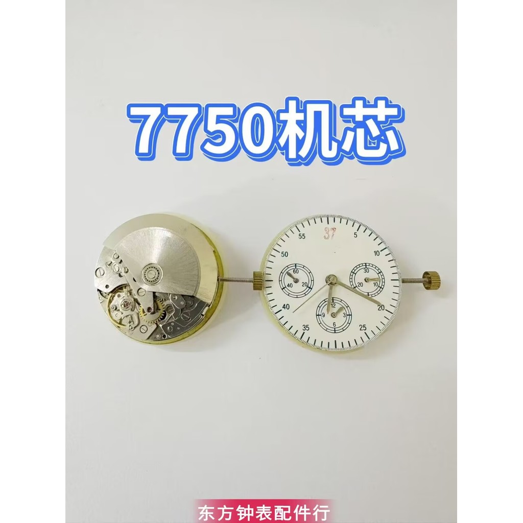 อุปกรณ์เสริมนาฬิกา ในประเทศ 7750 การเคลื่อนไหว 369-วินาทีข้อเสนอพิเศษการประมวลผลเครื่องสําหรับซ่อมเครื่องถอดประกอบ