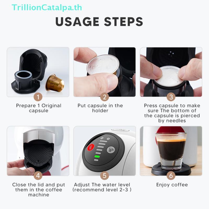 TrillionCatalpa กาแฟแบบใช้ซ้ําได้ Pods อะแดปเตอร์แปลงสําหรับ Espresso Original Line Capsule ใช้งานร่