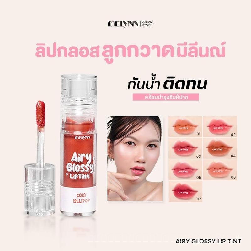 MELYNN-Light Glossy Lip Gloss ลิปกลอส Candy Juicy Lip Gloss Lip Gloss Lip Cosmetics La