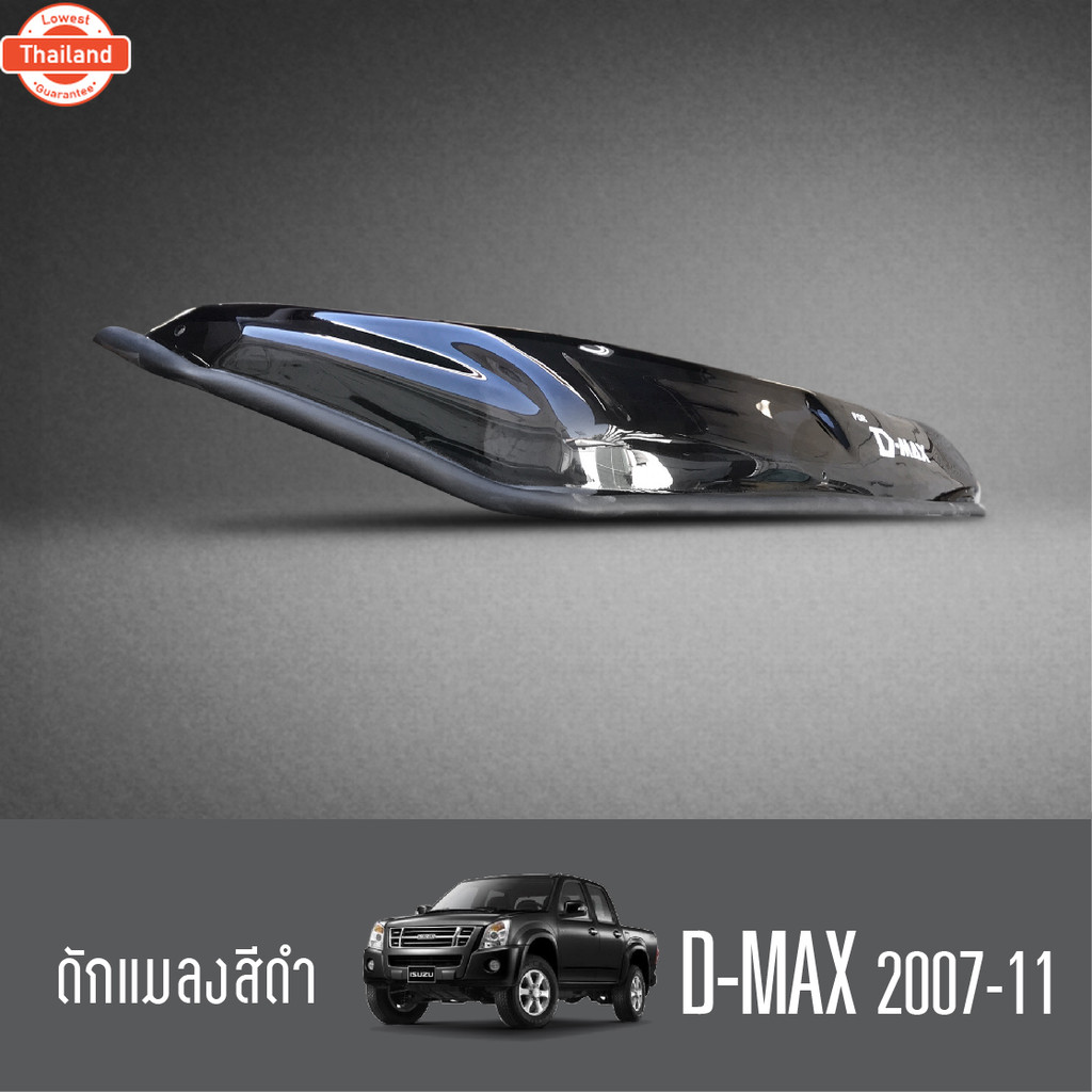 กันแมลงหน้ารถ ISUZU Dmax 2007-2011  ดักแมลงเล็ก  สีดำเข้ม 2007 2008 2009 2010 D-max อีซูซุ ดีแมกซ์  