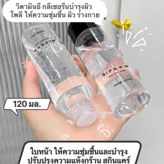 ZZ-shop:โทนเนอร์ น้ำตบ ลดริ้วรอย กระชับรูขุมขน ควบคุมความมัน บำรุงผิว หน้ากระจ่างใส L101