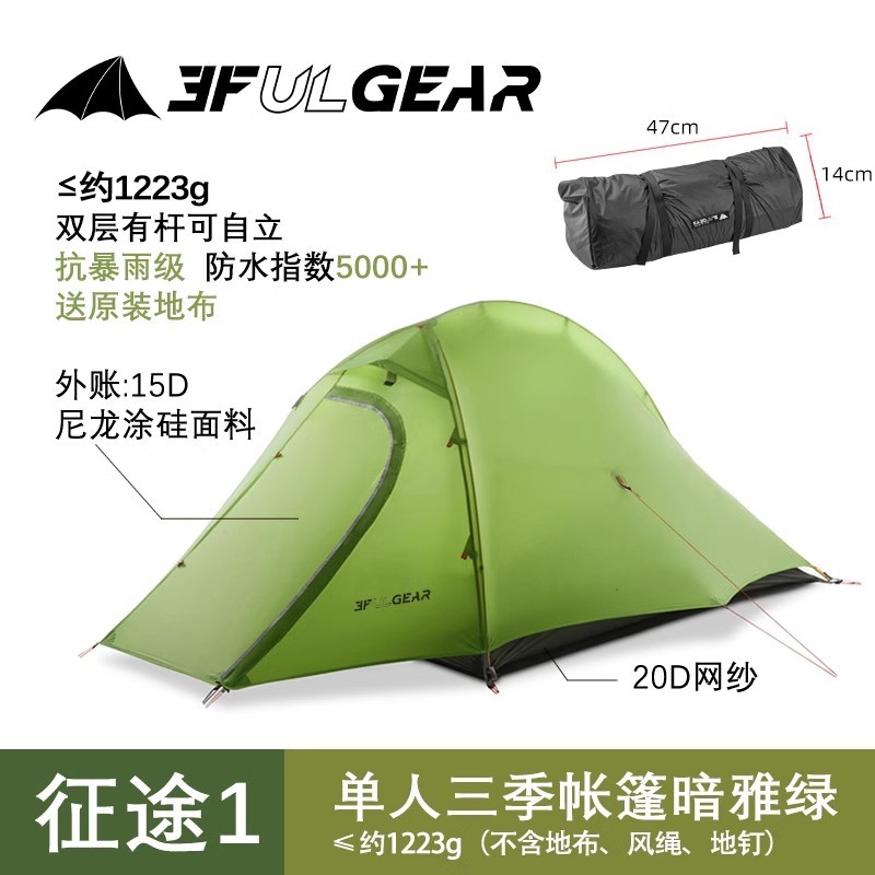 3F UL GEAR การเดินทาง 1 เต็นท์ปั่นจักรยานเดี่ยวเดินป่าตั้งแคมป์กลางแจ้งกันลมเต็นท์สามฤดู (รวมผ้าพื้น