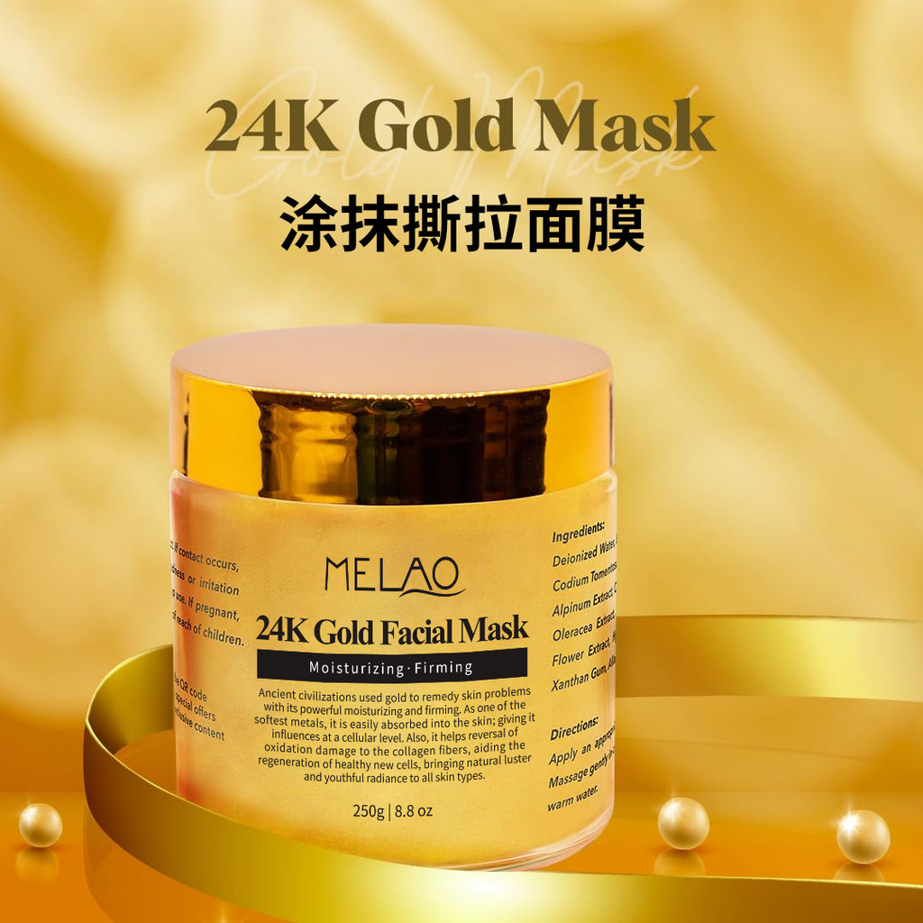 24K Gold Mask เจลทา Brightening Moisturizing Gentle Facial Care Peeling Mask 10.23