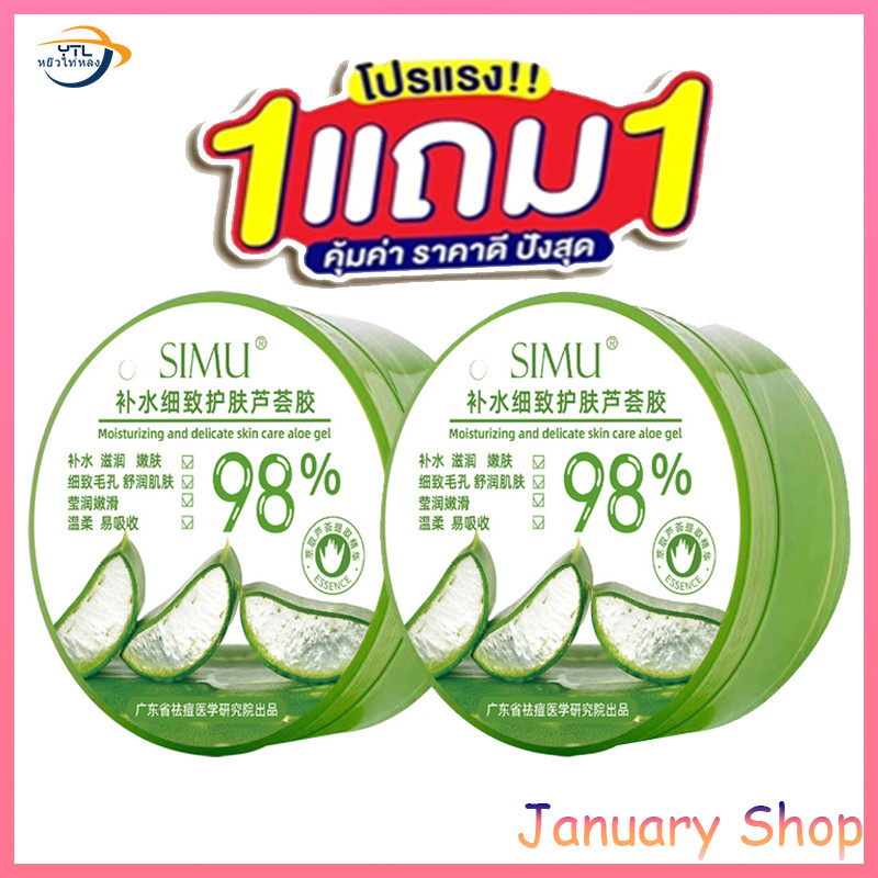 [1 แถม 1] เจลว่านหางจระเข้ ว่านหางจระเข้ วานหางจระเข้ เจลว่านหาง ว่านหางจระเข้บำรุงผิวหน้า หางจรเข้ เจลซอมผิว