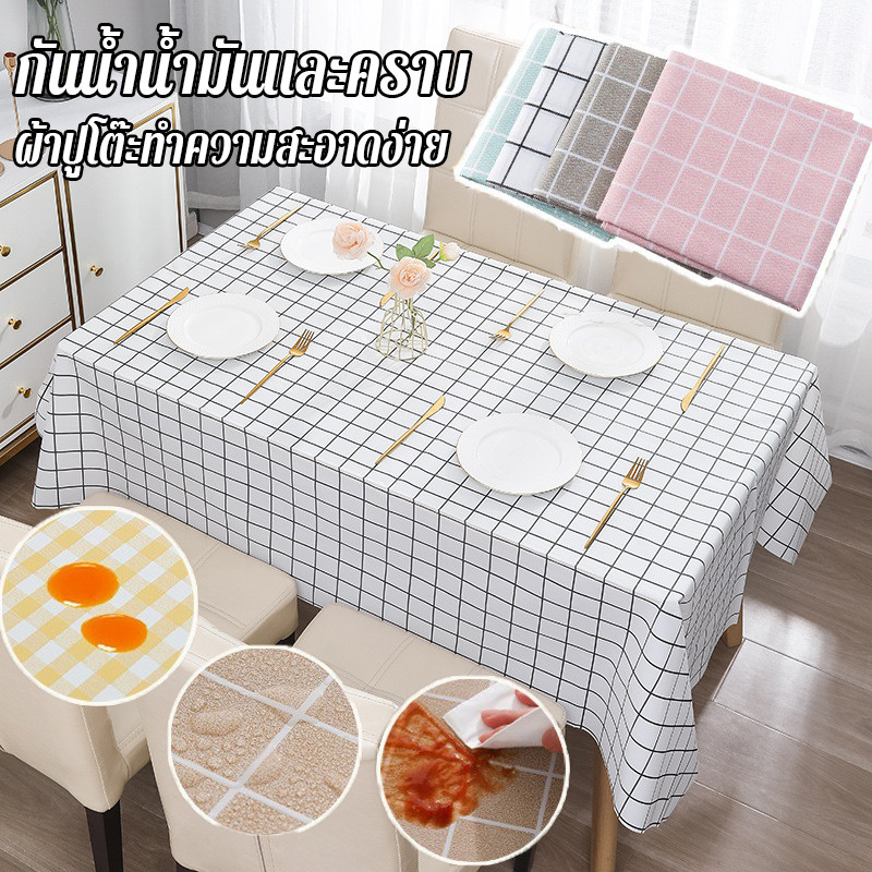 พร้อมส่ง ผ้าปูโต๊ะรับประทานอาหาร ผ้าปูโต๊ะกันน้ำ แผ่นปูโต๊ะ ผ้าลายสก็อตลายตารางPEVA กันลื่นกันน้ำน้ำมันและคราบ
