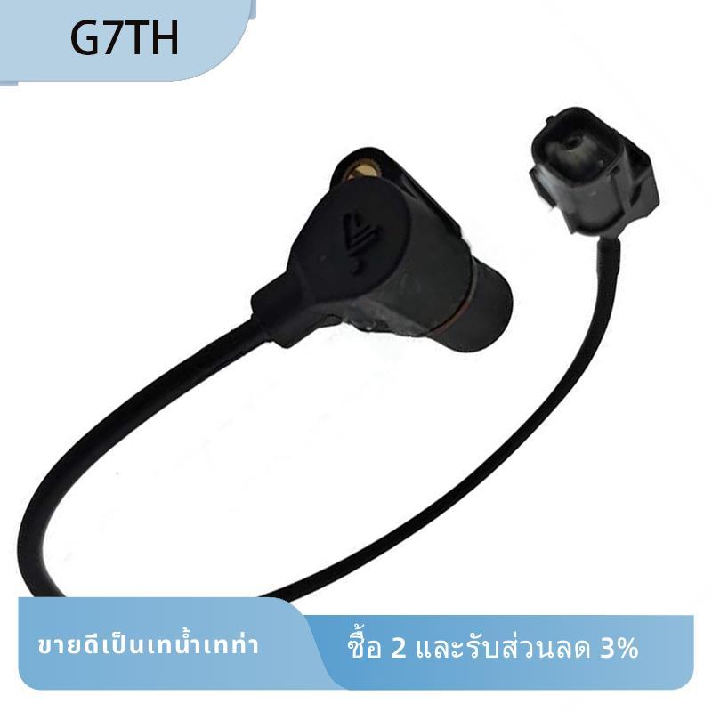 เซ็นเซอร์ตําแหน่งเพลาข้อเหวี่ยง E01K00300001 สําหรับ Snarler AT6 S T3b Snarler AT6 L T3b Narler AT6 