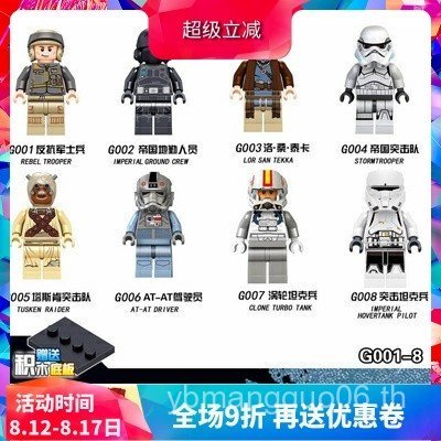 Star Wars Imperial Duty Personnel Commando Resistance Force Soldier Assembled Building Block Minifig