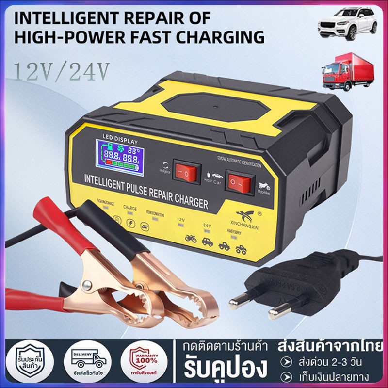 เครื่องชาร์จแบตเตอรี่รถยนต์ เครื่องชาร์จ 800A ชาร์จอัจฉริยะและซ่อมแบตเตอรี่รถยนต์เครื่องชาร์จ 24V12V