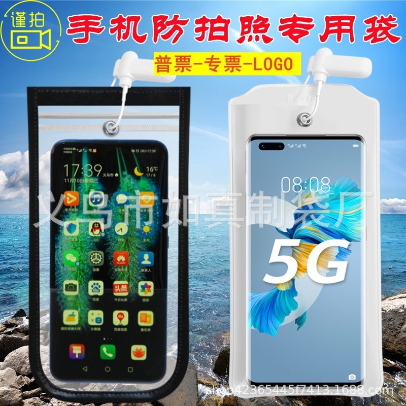 สินค้าใหม่วันนี้/โรงงาน Venue เคสโทรศัพท์ที่เป็นความลับ Anti-Photo Phone Bag No Photo Phone Case Back Confidential Phone Bag 10.24 LI
