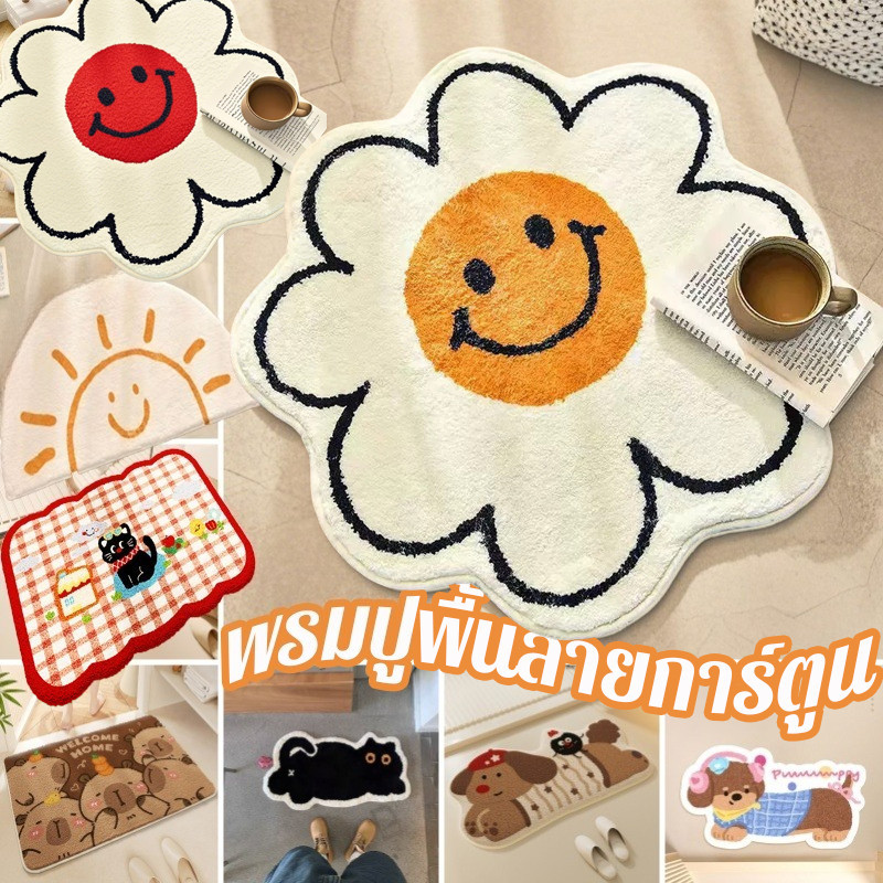 พร้อมส่ง 60x60/40x60ซม.พรมปูพื้น พรมดูดซับน้ำดีเยี่ยม กันลื่นนุ่มสุดพรมเช็ดเท้า แห้งเร็ว ลายน่ารัก