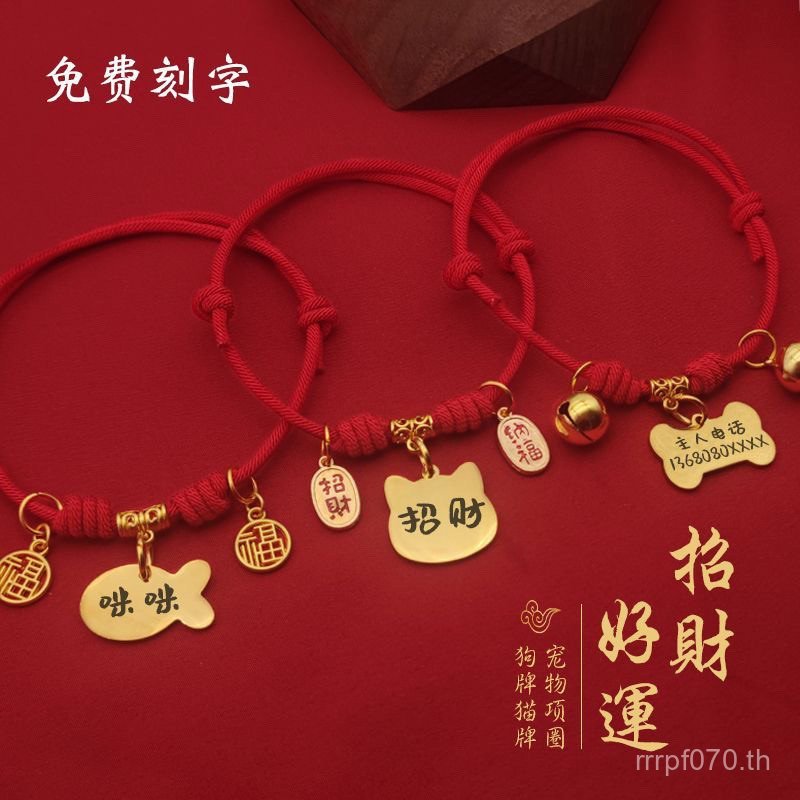 ตัวอักษรแมว P0UH แมวยี่ห้อเครื่องประดับปลอกคอ Anti-Lost สัตว์เลี้ยงแท็กสุนัขตกแต่ง Cat Bells ลูกแมวส