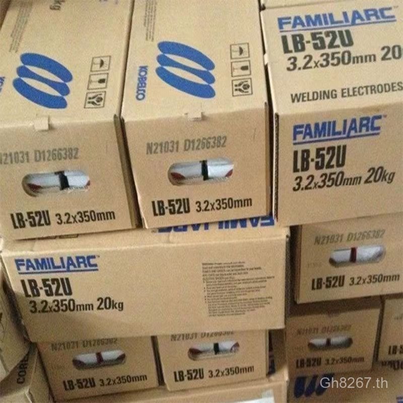 RB-26LB-52U/E7016 High-Strength ญี่ปุ่น Spirit เหล็กจัดส่งฟรีเชื่อม Rod E7016 เหล็ก/LB-52-18 PLPF