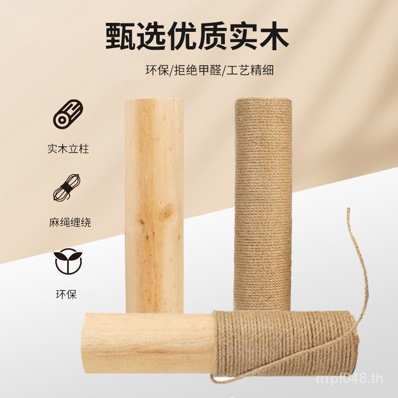 Claw บดคอลัมน์ Cat Jute คอลัมน์เชือก Sisal Cross-Border Cat Climbing กรอบคอลัมน์ Cat Scratch Board เ