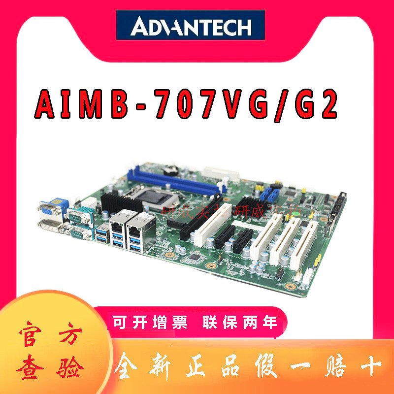 Yanhua เมนบอร์ด AIMB-707VG/G2 รองรับ 10th Generation I9I7I5I3 โปรเซสเซอร์ LGA1200 Pin เดิม