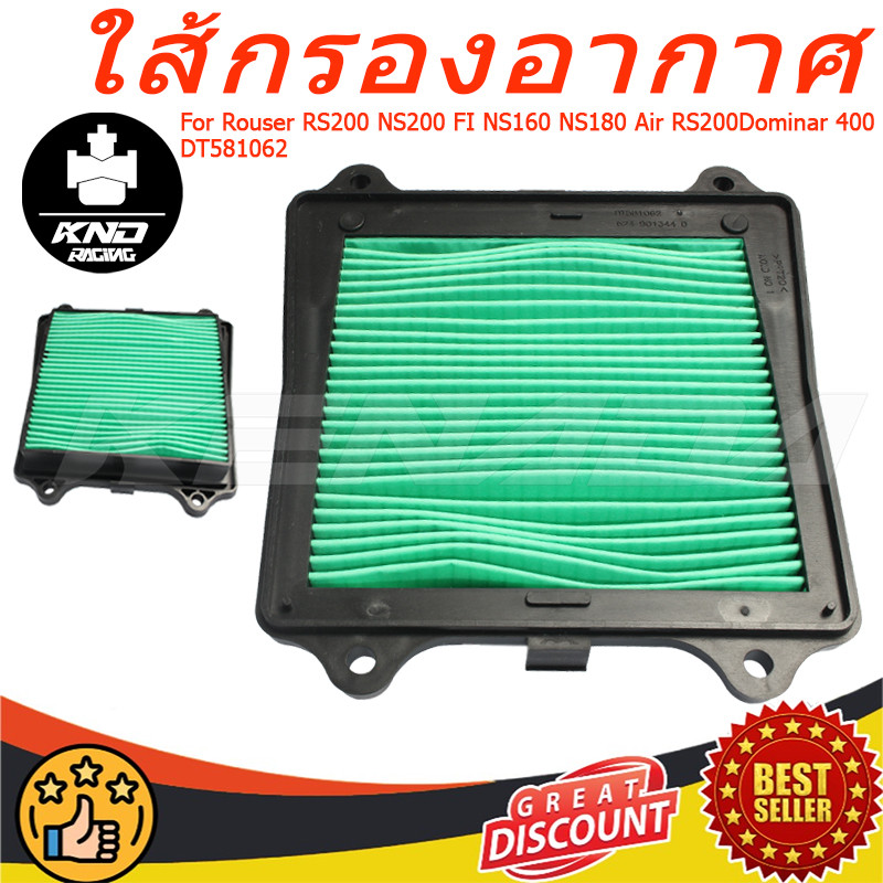 ไส้กรองอากาศ Rouser RS200 NS200 FI NS160 NS180 Air RS200Dominar 400 DT581062