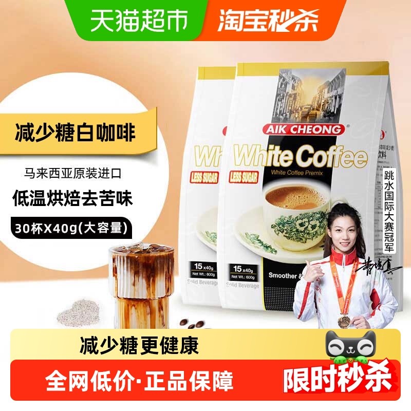 Yichang Old Street กาแฟขาวนําเข้าลดน้ําตาลกาแฟสําเร็จรูป 600g * 2 ถุงการเรียนรู้สํานักงานกลมกล่อมสดช