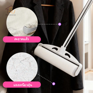 ไม้ม็อบ ลูกกลิ้งทำความสะอาด ลูกกลิ้งดักฝุ่น แปรงขนสัตว์ ใช้เ…