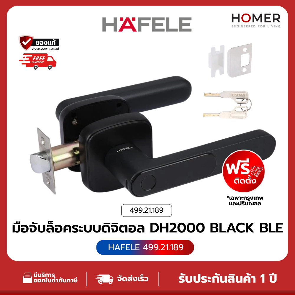 HAFELE ดิจิตอลล็อคบูลทูธ (499.21.189) DH2000
