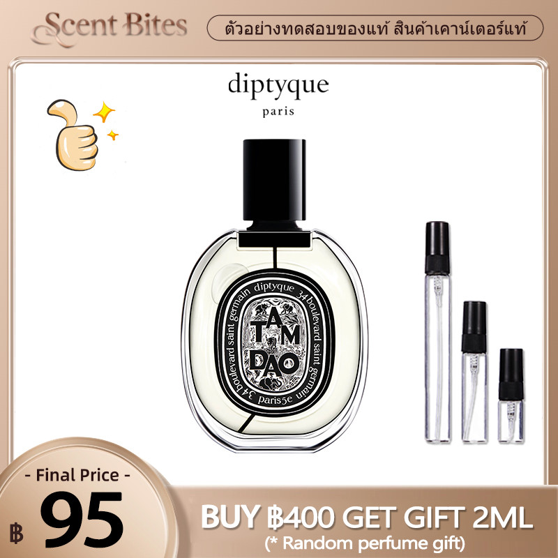 【สินค้าพร้อมส่ง】ของแท้ 💯Diptyque Tam Dao EDP น้ําหอม น้ําหอมจิ๋ว น้ําหอมแท้