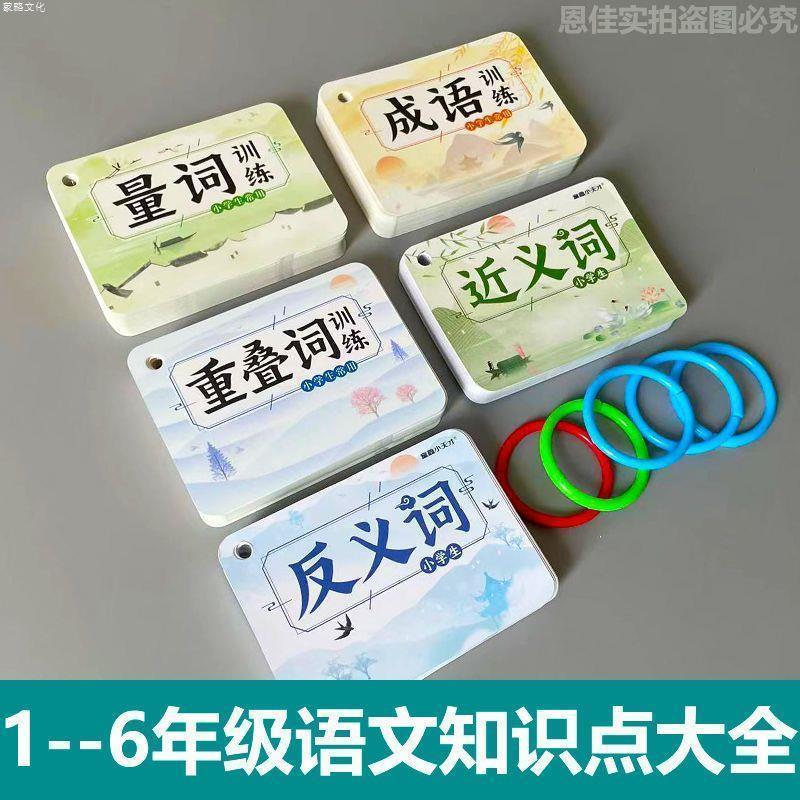 นักเรียนชั้นประถมศึกษาใกล้ประสิทธิภาพ แอนตันyms การ์ดแอนตันyms นักเรียน Synonyms การ์ดแอนตันyms การ์