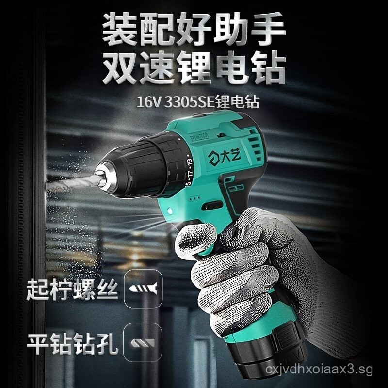 [Shop Hot Sale]Dayi Electric Drill3305SE Lock and load spray Q3Electric Drill16V Lightweight Mini Or