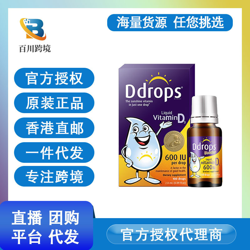 หยดอเมริกัน Baby Vitamin D3 หยดเสริมแคลเซียม VD Purple Over Children 600IU.8mlTTT1026