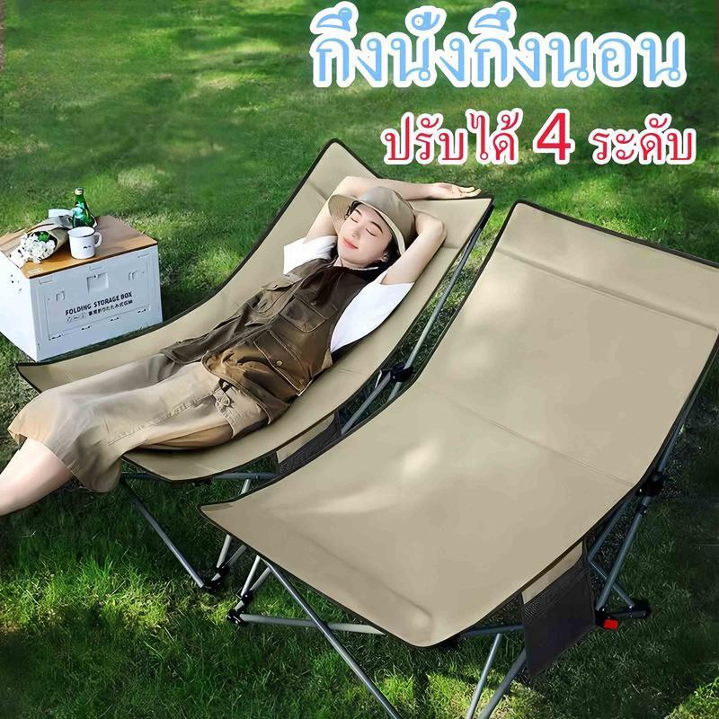 เก้าอี้สนาม เก้าอี้พับ เก้าอี้ปิคนิค  เก้าอี้ตกปลา ฟรีถุงเก็บ เก้าอี้ชายหาด เก้าอี้แคมป์ปิ้ง Folding Camping Chair 150kg