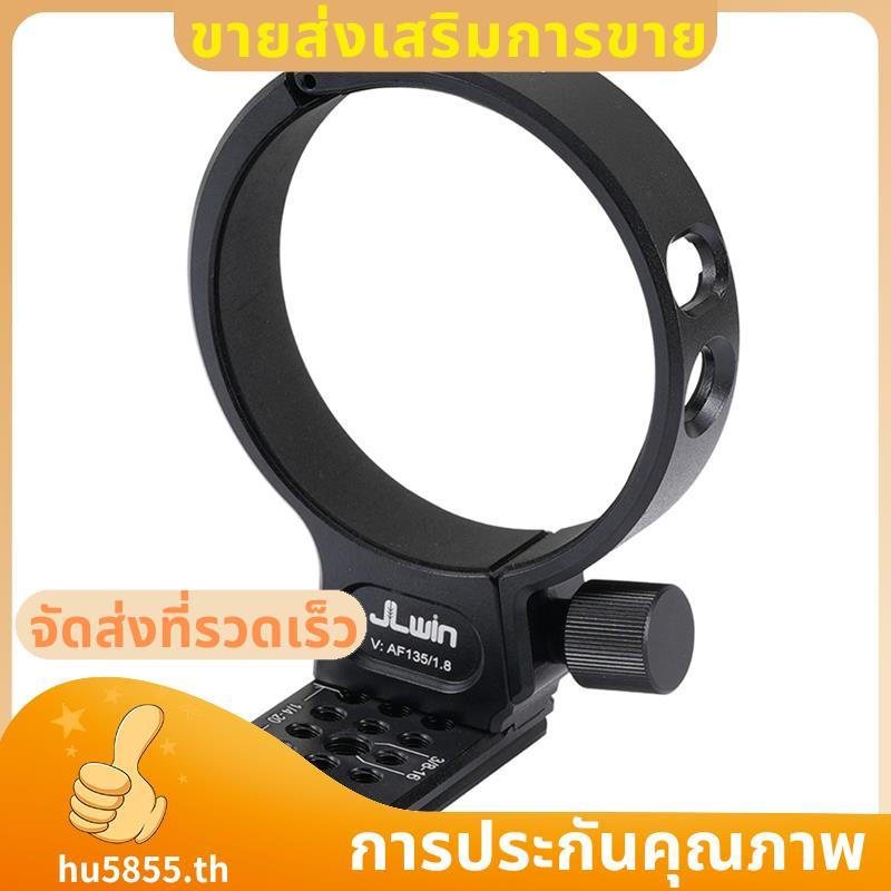 ขาตั้งกล้องคอ Mount แหวน 85 มม.สําหรับ AF 135 มม.F1.8 LAB FE/ Z-Mount เลนส์ Dovetail Groove Plate สํ
