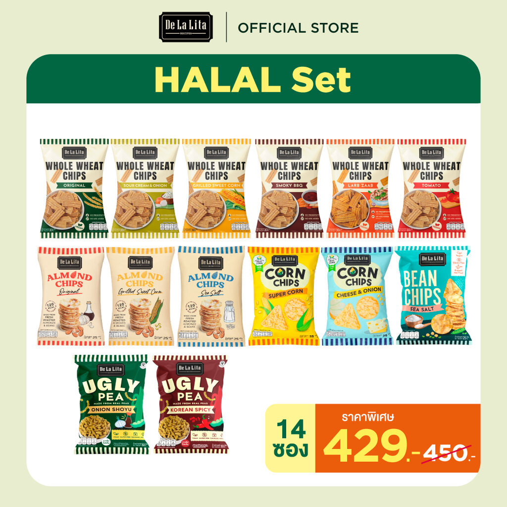 HALAL SET ขนมฮาลาล DE LA LITA ขนมคลีน