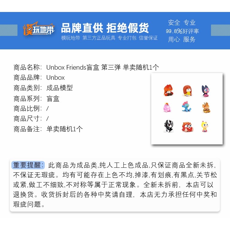 พร้อมส่ง กล่องปริศนา UNBOX Egg friends wave 3 Octopus Cat Elephant รุ่น Q