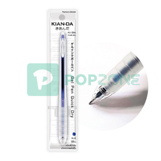 KIAN-DA ปากกาหมึกเจล U-Slim Quick Dry 0.5 มม. (น้ำเงิน) - แห…
