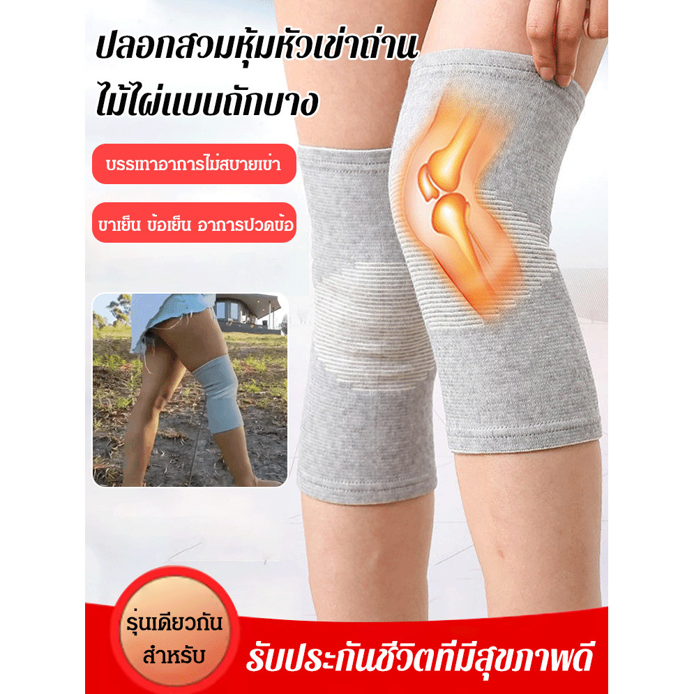 ​🔥[พร้อมส่ง/สินค้าขายดี]🔥ที่รองเข่าผสมผสานถ่านไม้ไผ่/สนับเข่าถัก/ที่รองเข่าถ่านไม้ไผ่ อบอุ่นบางเบา ระบายอากาศดี แก้ปวดเข่า ใส่ได้ทุกวัน​/เส้นใยถ่านไผ่ระบายอากาศ ที่รัดเข่า ผ้ารัดเข่า ปลอกเข่า ปลอกขา/สนับเข่าวัสดุธรรมชาติ​