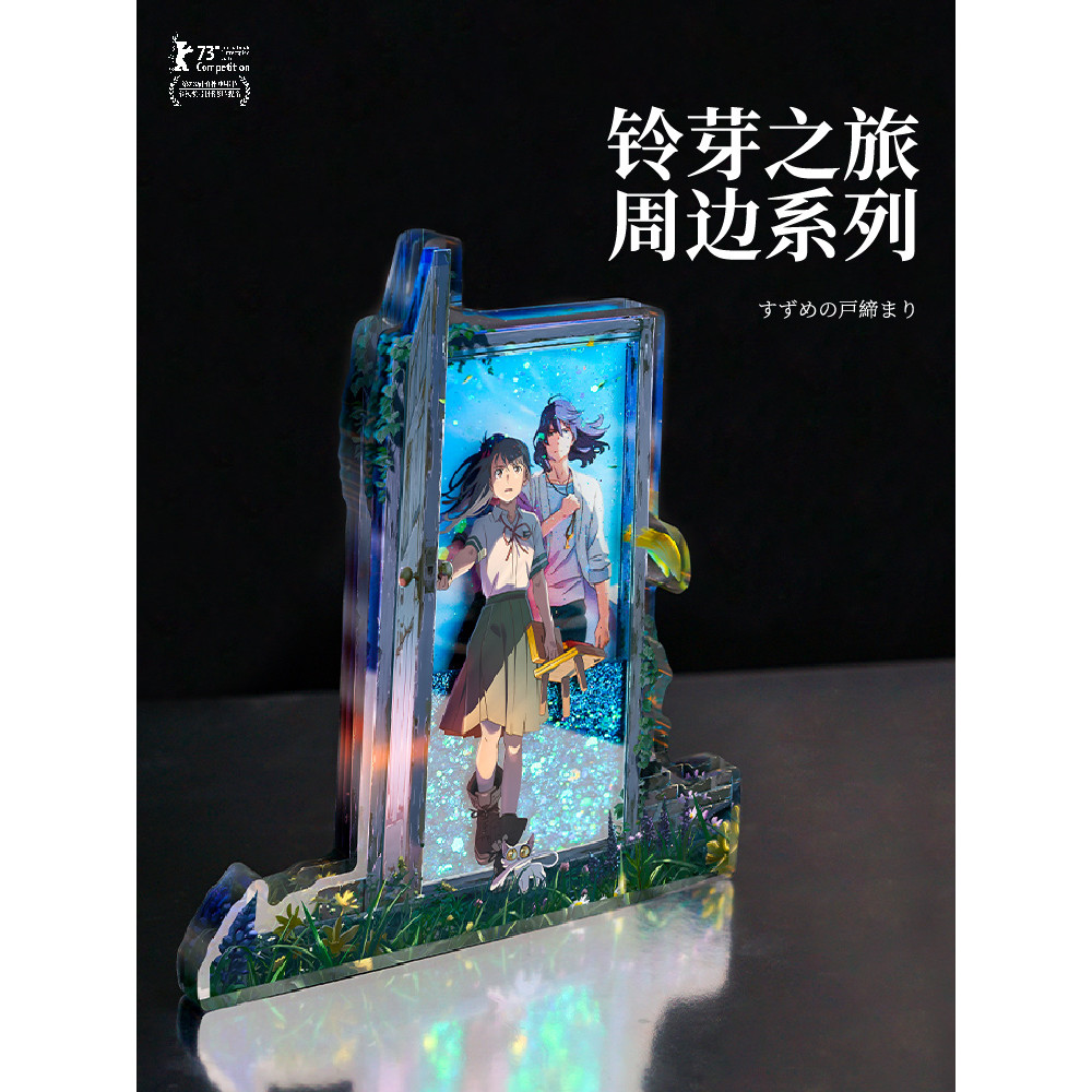 Suzuya Journey Suzuya การสร้างในครัวเรือน Merchanting Glitter ไพ่นกกระจอก Makoto Shinkai เก้าอี้ Min